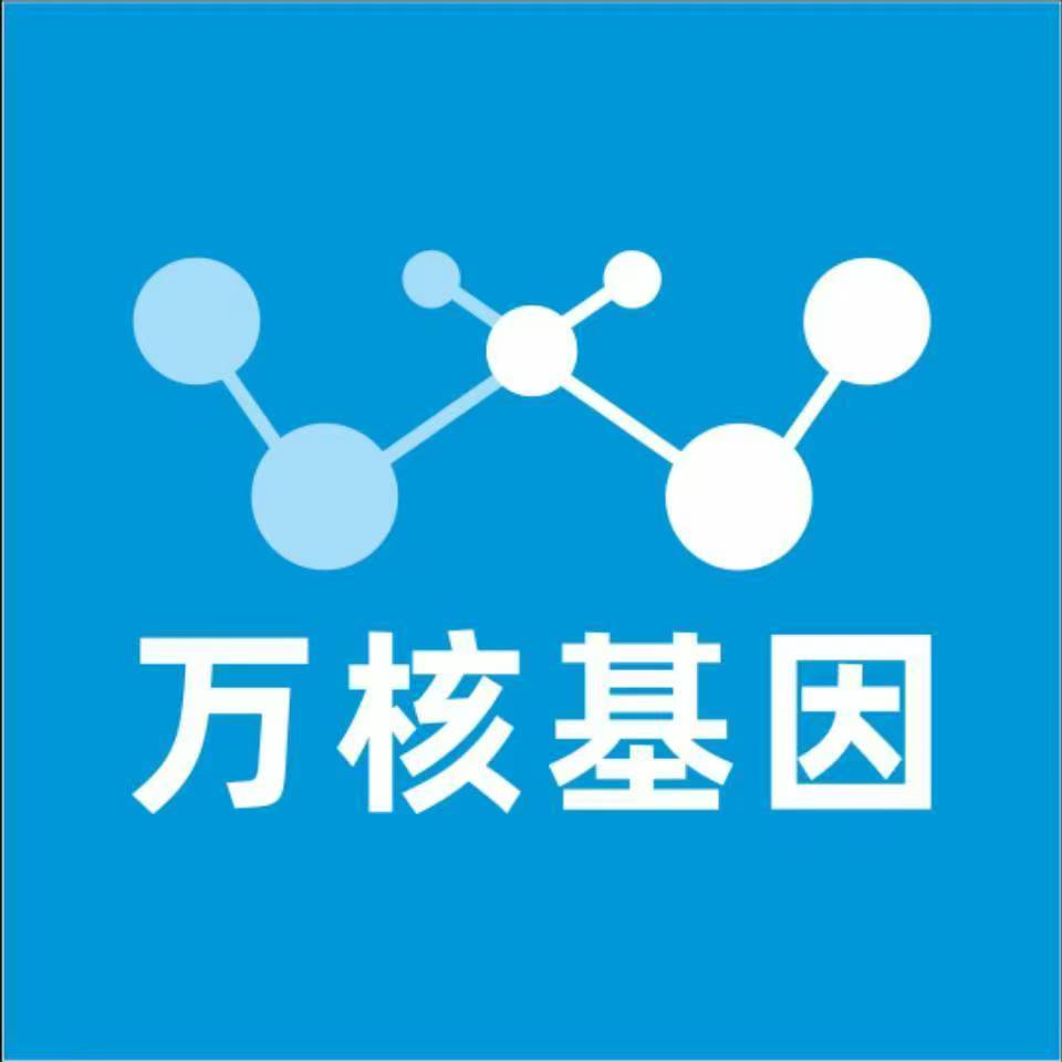 杭州上城万核健康基因管理咨询中心